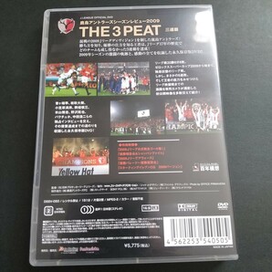 鹿島アントラーズ シーズンレビュー２００９ ＴＨＥ ３ ＰＥＡＴ 三連覇／鹿島アントラーズの画像2