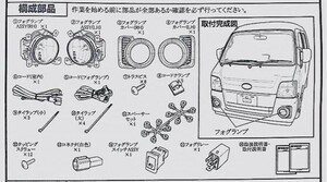 * rare unused Subaru genuine products Sambar TV1 TV2 TT1 TT2 09/09~ foglamp kit left right set foglamp light yellow / clear 