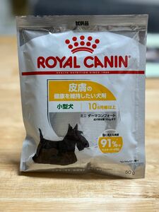 ロイヤルカナン　小型犬　50g お試し　ペットフード