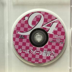 DVD '94レースクイーン撮影会 MVD-06 ハイレグ レオタード いけだりか 舘野清美の画像3