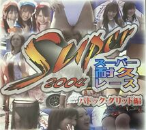 DVD2本セット スーパー耐久レース2004 STRD-01&02 レースクイーン ハイレグ 高画質_画像4