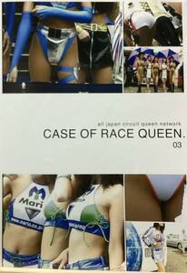 DVD CASE OF RACEQUEEN③ XSRQ-03 レースクイーン ハイレグ レオタード