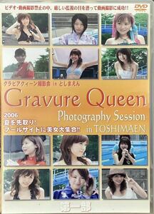 DVD グラビアクィーン2006水着撮影会① GQD-01 inとしまえん レースクイーン