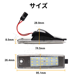 ハイエース レジアスエース ナンバー灯 200系 トヨタ LED ライセンスランプ 2個セット パーツ 交換 ヴァンガード ハリアー ホワイトの画像5