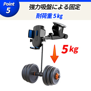 スマホホルダー 車 車載ホルダー 吸盤 自動開閉 ワンタッチ 瞬間ロック スマホスタンド 携帯ホルダー iPhone Android 伸縮アーム 角度調整の画像6