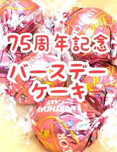 24時間以内発送☆リンツ リンドール チョコレート バースデー 10種類 74個