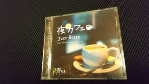  夜カフェ~ジャズボッサ フェルナンド・メルリーニョ・トリオ 　中古ＣＤ