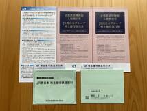 JR西日本の株主優待鉄道割引券(50%off)２枚_画像2