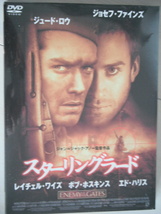 新品★DVD　スターリングラード 　 ジュード・ロウ_画像1