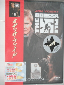 新品★DVD　オデッサ・ファイル 　ジョン・ボイト