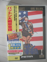 新品★DVD　パットン大戦車軍団 　　ジョージ・C・スコット_画像1