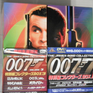 ★DVD‐BOX ００７シリーズ BOX１＆BOX３ まとめて計１３作品の画像1