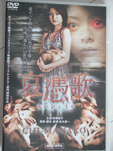 *DVD...CHI-MANAKO rice field field ..