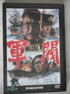 ☆DVD　激動の昭和史 軍閥 　 小林桂樹, 加山雄三