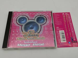 CD　東京ディズニーランド/CLUB DISNEY/SUPER DANCIN' MANIA MEGA BEAT/AVCW-12078