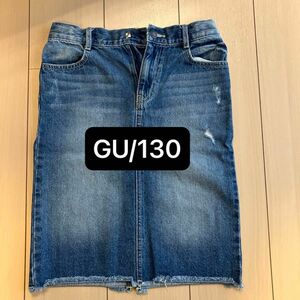 【GU】130 デニムスカート　子供用　ダメージ加工　 インディゴ タイトスカート スカート ジーユー　膝丈