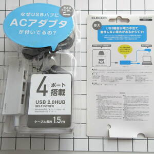 エレコム ACアダプタ付 USB2．0ハブ(4ポート・1．5m) ホワイト U2HAN4SWH