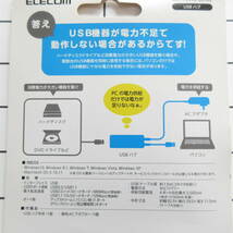 エレコム ACアダプタ付 USB2．0ハブ(4ポート・1．5m) ホワイト U2HAN4SWH_画像3