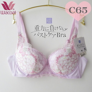 新品タグ付き 【C65】ワコールWing　 重力に負けないバストケアBra 3/4カップ「バストケア」※パッド入り※　ワコール C65