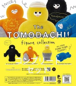 The TOMODACHI フィギュアコレクション 全4種 ガチャ ミニチュア カプセル トモダチ ガチャポン SIO(シオ)