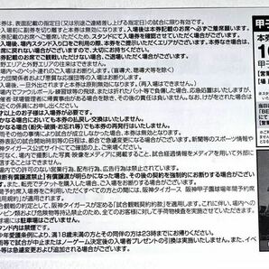 ☆6/21(金）阪神タイガースvsDeNA 阪神甲子園球場 年間予約席レフト外野席 2枚ペアセット 中止補償有の画像6