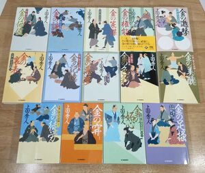 B04★日雇い浪人生活録 1～14巻★上田秀人 文庫本★送料520円～