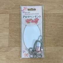 ★アロマペンダント ピンク×シルバー★ネックレス★送料120円～_画像1