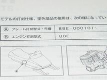 ◆即決◆スノーモービル スノーモビル CS340E(8BE1) 正規パーツリスト_画像3