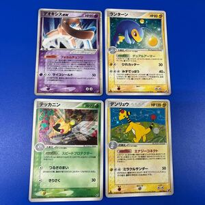 ポケモンカード デオキシスex ランターン デンリュウ テッカニン 4枚セット 送料無料