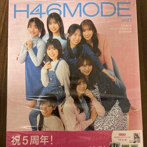 日向坂46 H46MODE1 通常版