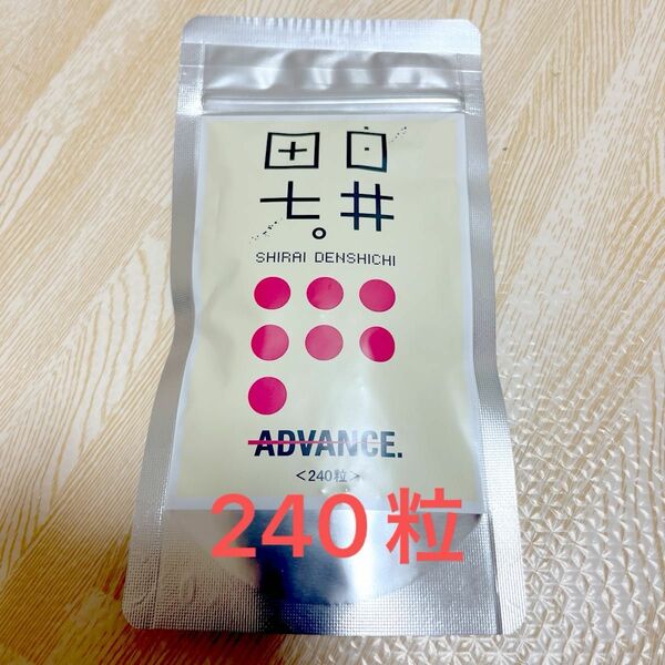 有機JAS認定田七人参サプリメント 白井田七。 サポニン95mg 240粒パウチタイプ