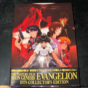 美品！帯付き！DVD 劇場版 新世紀エヴァンゲリオン DTS COLLECTORE'S Edition 国内正規品