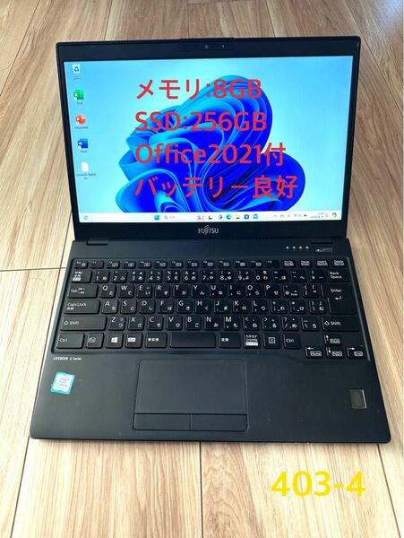 軽量777g Win11/office21付富士通LIFEBOOK U939/A メモリ8GB SSD256GB