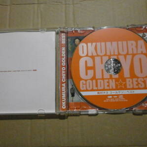 奥村チヨ ２枚セット 「ザ・デラックス・ビューティー CD+DVD」「ゴールデン☆ベスト」の画像9