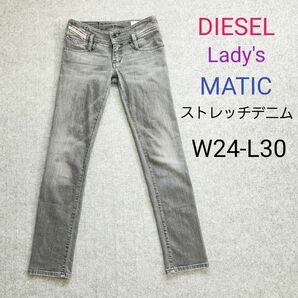 DIESEL ディテール レディースデニム MATIC スリム スキニー ストレッチ素材 W24-L30