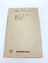 ■森永トップスターカード ガム サービス品 おまけ 柴田勲 プロ野球 巨人 読売ジャイアンツ 昭和 レトロ 当時物 ブロマイド 希少 現状品_画像2