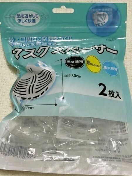 マスク　ペーサー　プラスチック製　未開封新品