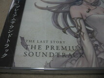 THE LAST STORY THE PREMIUM Soundtrack ラストストーリー プレミアムサウンドトラック + THE ILLUSTRATIONS イラストレーション_画像3