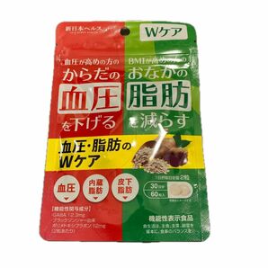 血圧脂肪のWケア 血圧下げるサプリ 脂肪を減らす 60粒 機能性表示食品