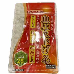 【買ってください】血圧ガードplus 血圧を下げる ［機能性表示食品］ストレス 疲労感 を軽減する GABA60粒入り（30日分）