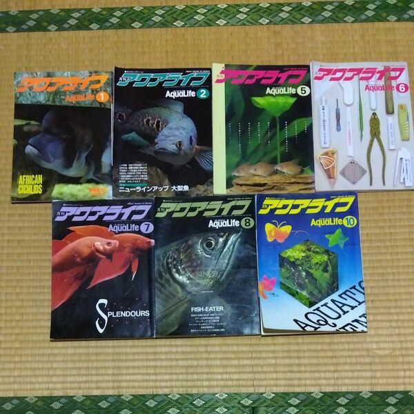 アロワナ　月刊アクアライフ　1989年1月号2.5.6.7.8.10.月号　全7冊　 3月号.4月号.9月号11月号.12月号欠品