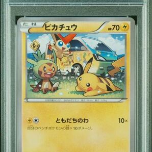 psa ともだちのわ ピカチュウ プロモ xy 鑑定品 ポケカ ポケモンカード リザードンの画像7