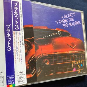 プラネット3/プラネット3