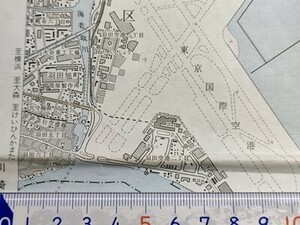 md13【地図】東京国際空港 昭和51年 地形図[東京湾中心] 大田区 川崎市 京浜急行空港線羽田空港駅初代 羽田旭町 荏原製作所 大谷重工