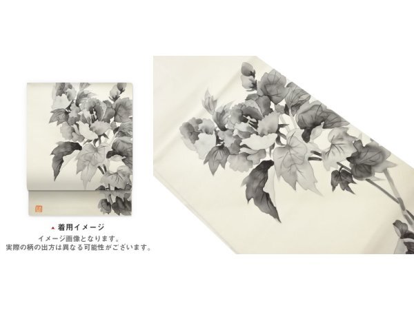 ys6975321 ; Sou Sou Oeuvre de l'artiste Shiose motif pivoine peint à la main Nagoya obi [portant], groupe, Nagoya-Obi, Prêt à l'emploi