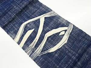 ys6980714; 宗sou 手織り真綿紬抽象模様織出し名古屋帯【着】