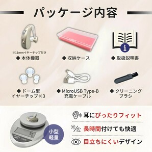 (A) らくらく 集音器 Z04-SI 高齢者 耳穴式 おすすめ 高品質 簡単操作 軽量 充電式 左右両用耳掛けタイプ かんたん やさしい ワイヤレスの画像3