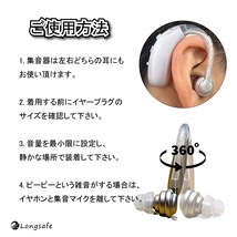 (A) 国内正規品 Z-360 シルバー 集音器 軽量 充電式 左右両用 耳掛け ノイズキャンセリング 取説付 高齢者 ワイヤレス_画像8