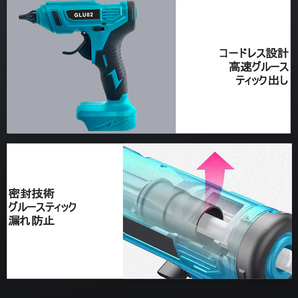 (A) グルーガン 充電式 マキタ Makita 互換 コードレス グルースティック付き 18V 手芸 木工 DIY ※バッテリー 充電器 別売りの画像7