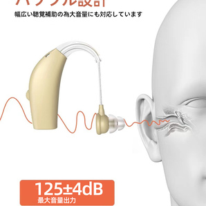 (A) 国内正規品 集音器 高品質 簡単操作 軽量 充電式 左右両用耳 ワイヤレスの画像4